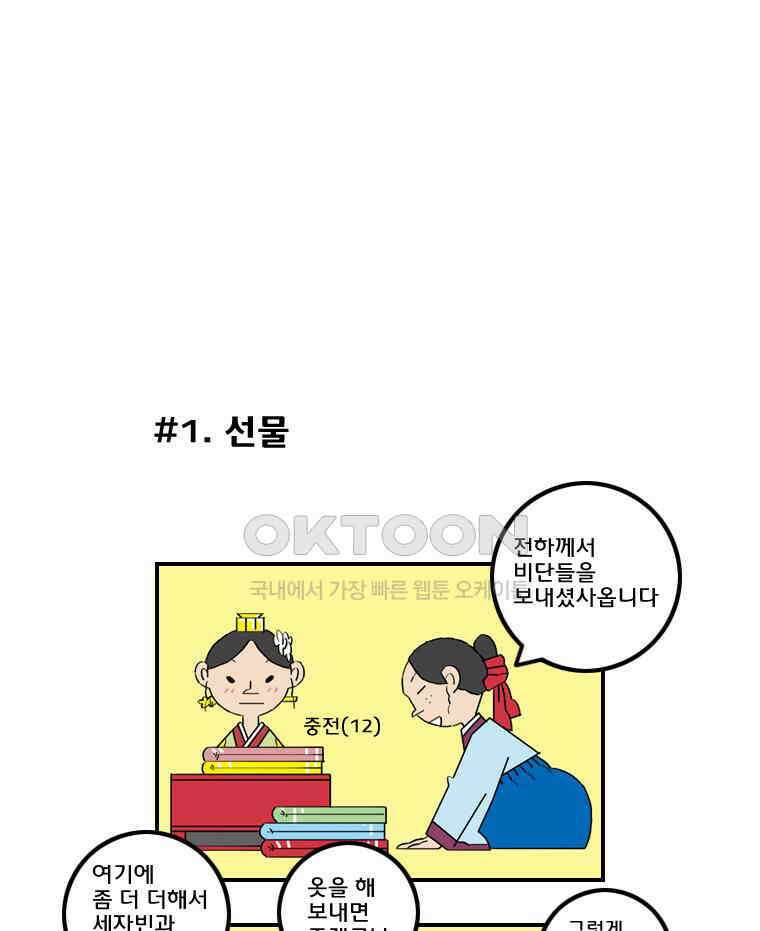 세자전 162화 3