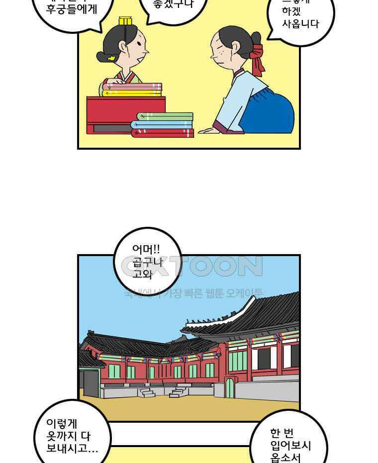 세자전 162화 4