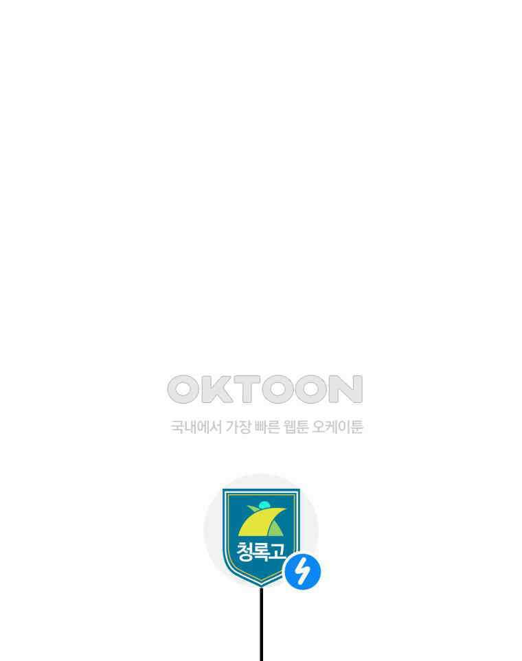 대나무숲에서 알립니다 63화 1