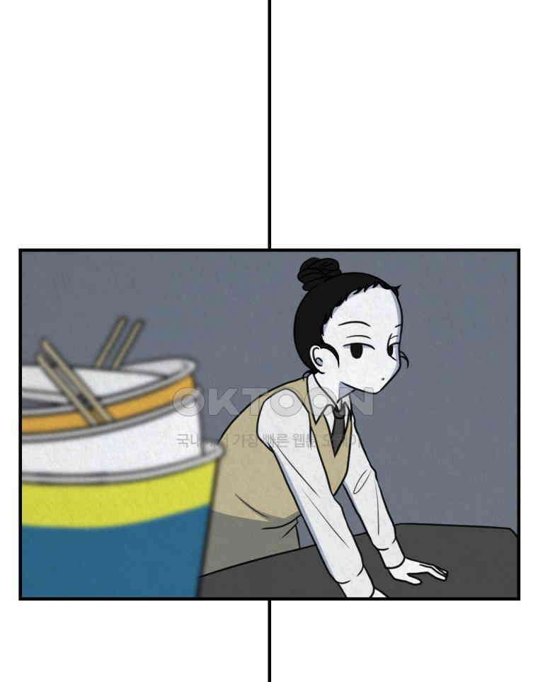 대나무숲에서 알립니다 63화 4