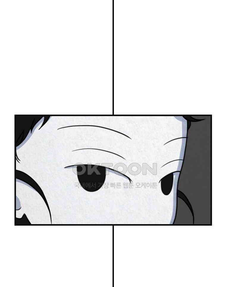 대나무숲에서 알립니다 63화 5