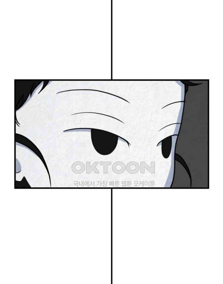 대나무숲에서 알립니다 63화 6