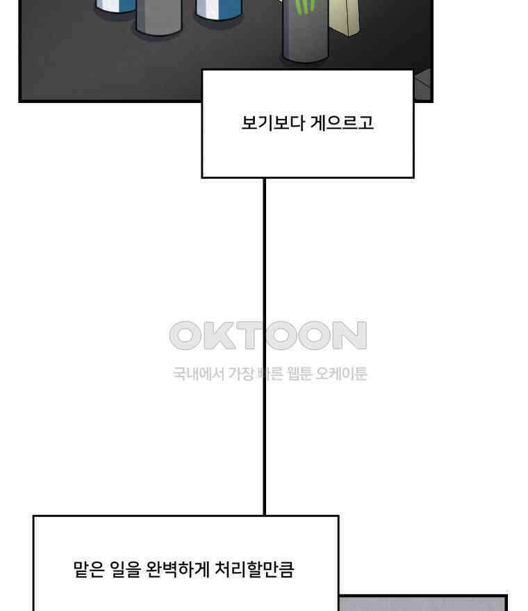 대나무숲에서 알립니다 63화 11