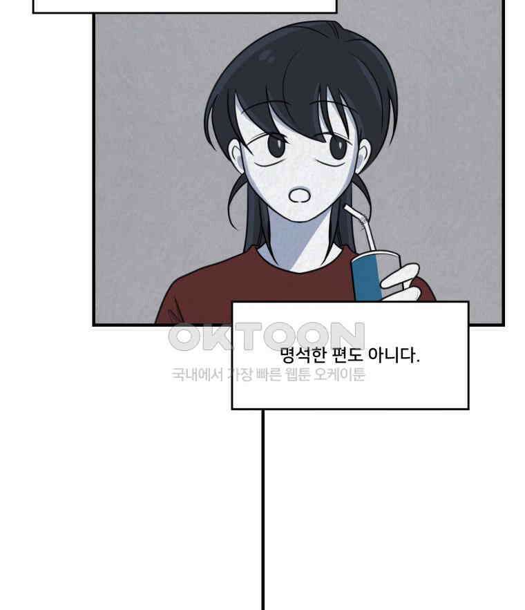 대나무숲에서 알립니다 63화 12