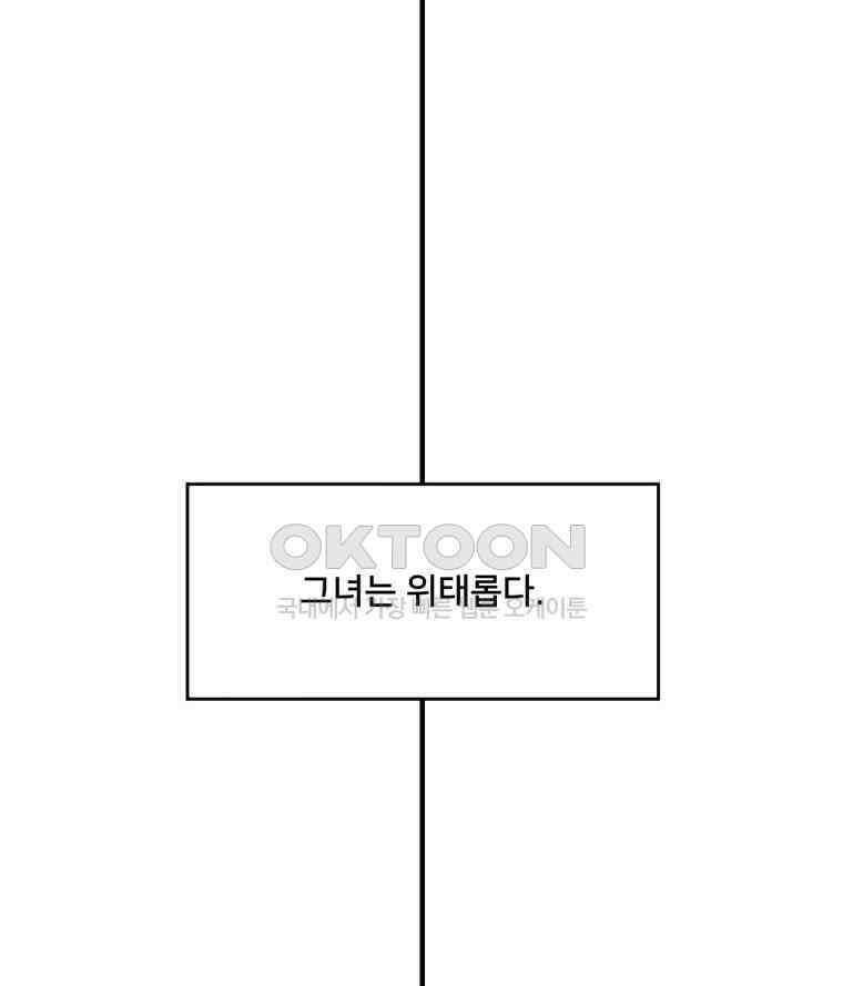대나무숲에서 알립니다 63화 14