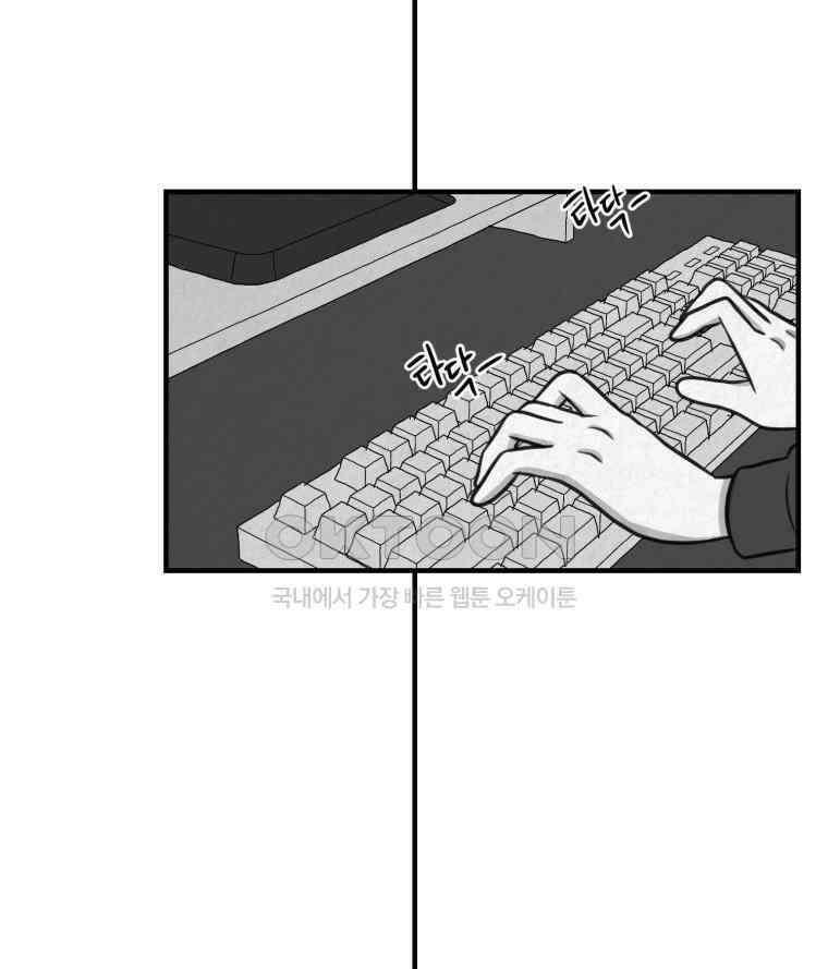 대나무숲에서 알립니다 63화 15