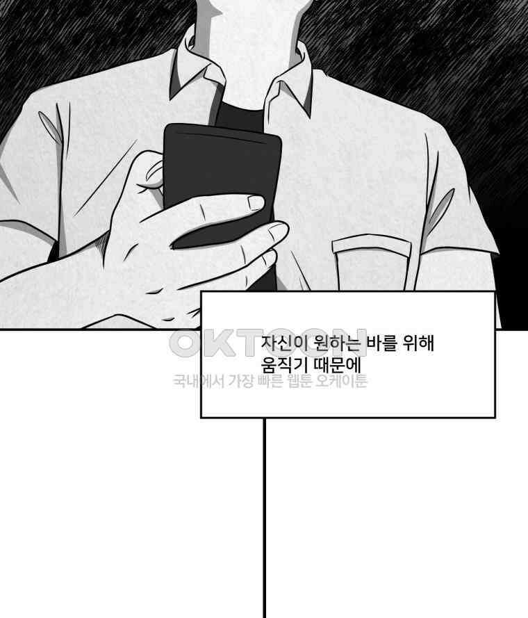 대나무숲에서 알립니다 63화 18