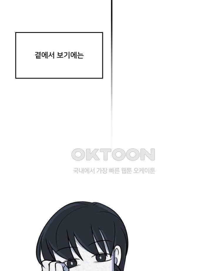 대나무숲에서 알립니다 63화 19