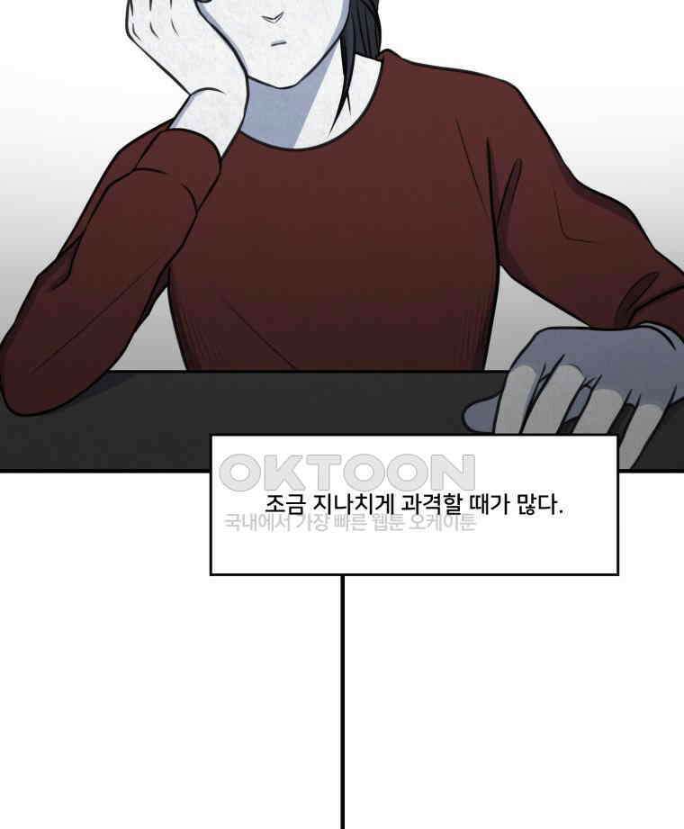 대나무숲에서 알립니다 63화 20