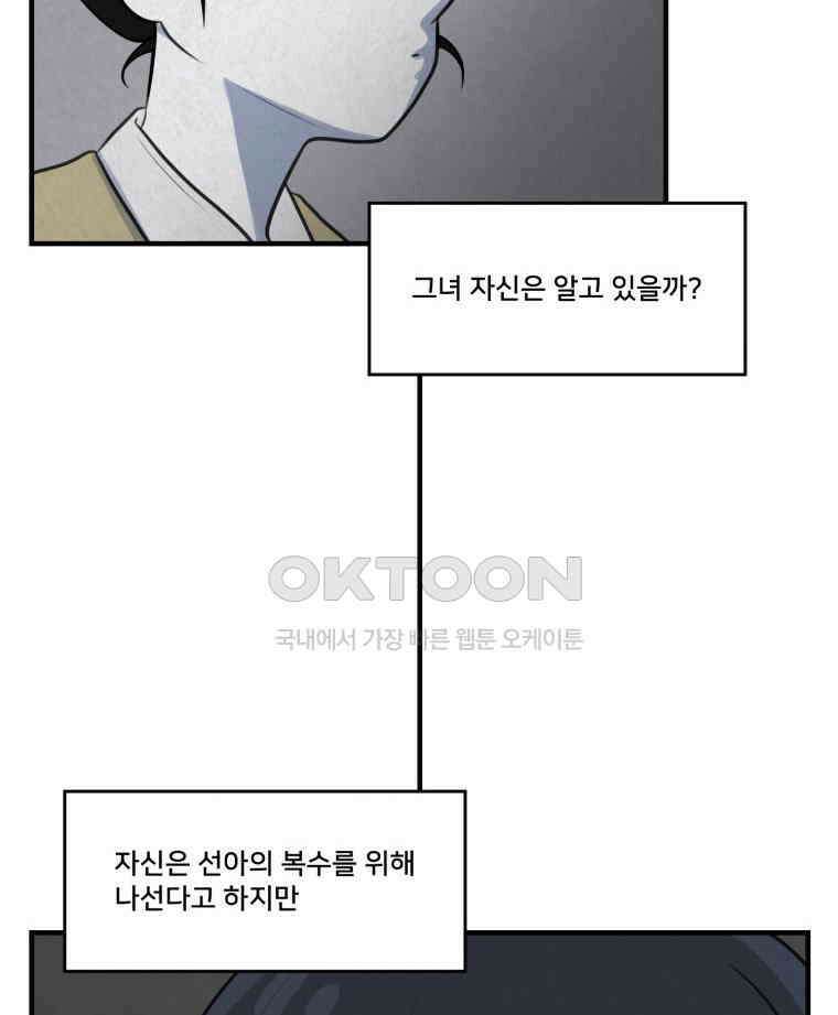 대나무숲에서 알립니다 63화 22