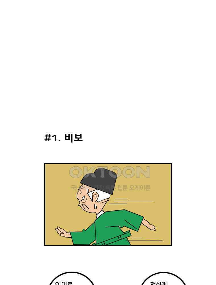 세자전 167화 3