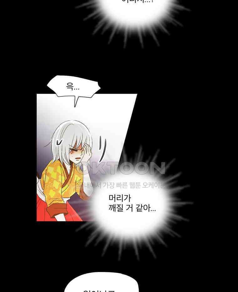 제비전 55화 5