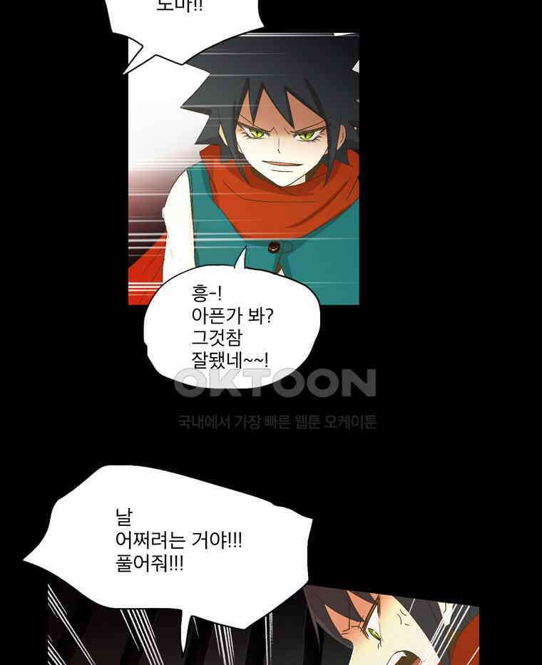 제비전 55화 7