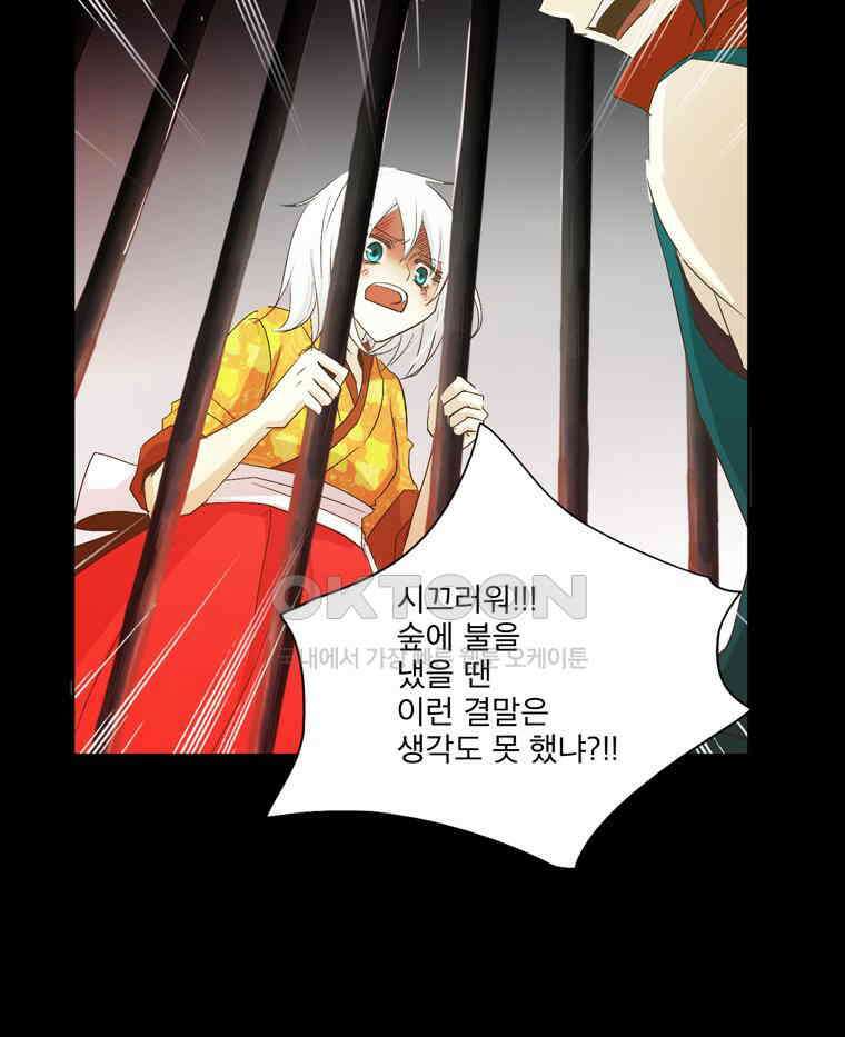 제비전 55화 8