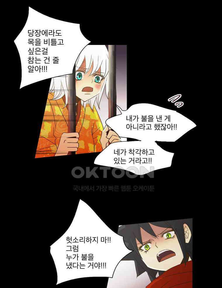 제비전 55화 9