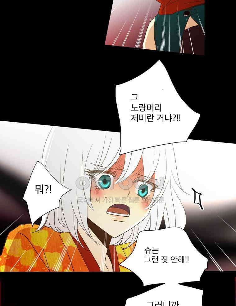 제비전 55화 10
