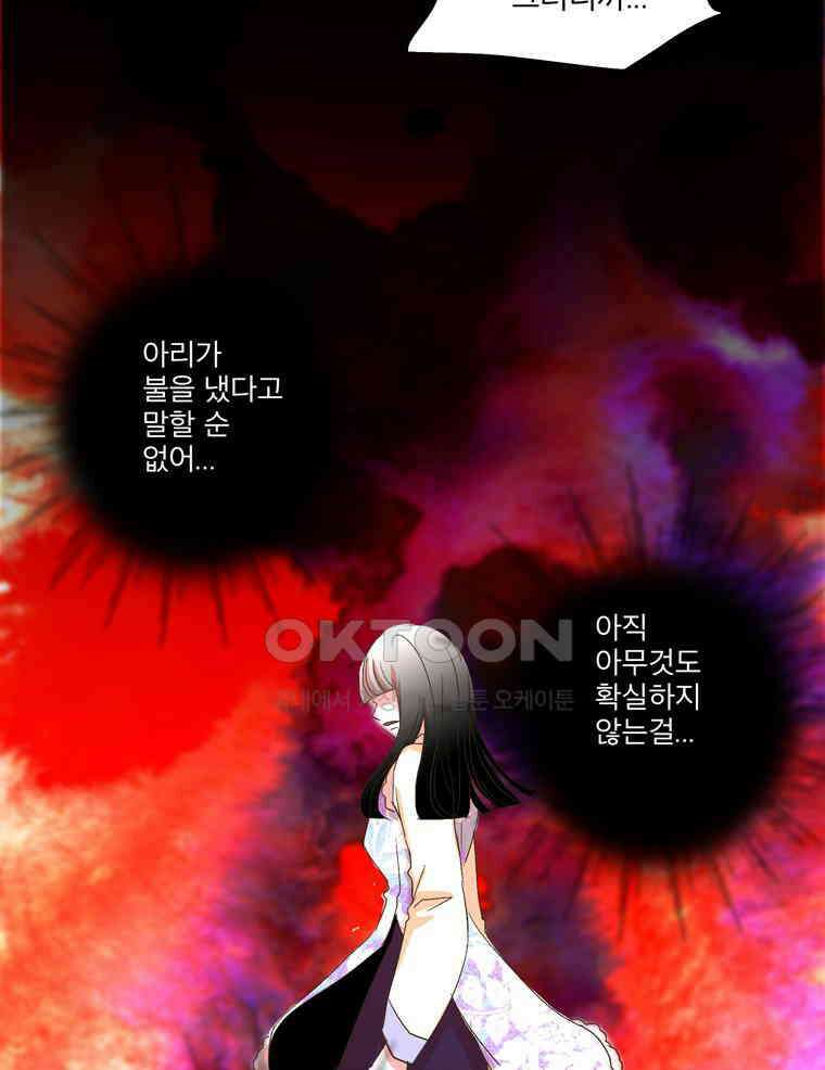 제비전 55화 11