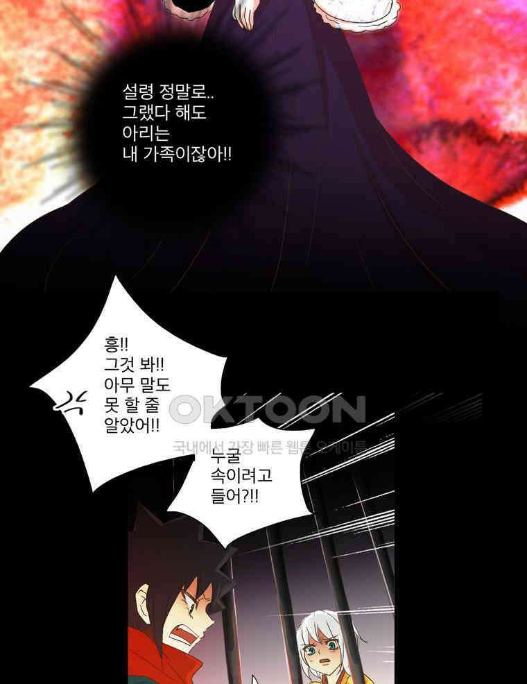 제비전 55화 12