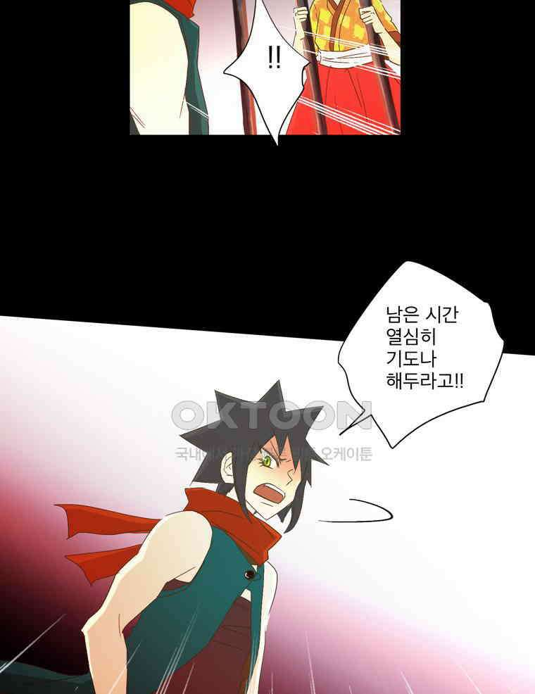 제비전 55화 13