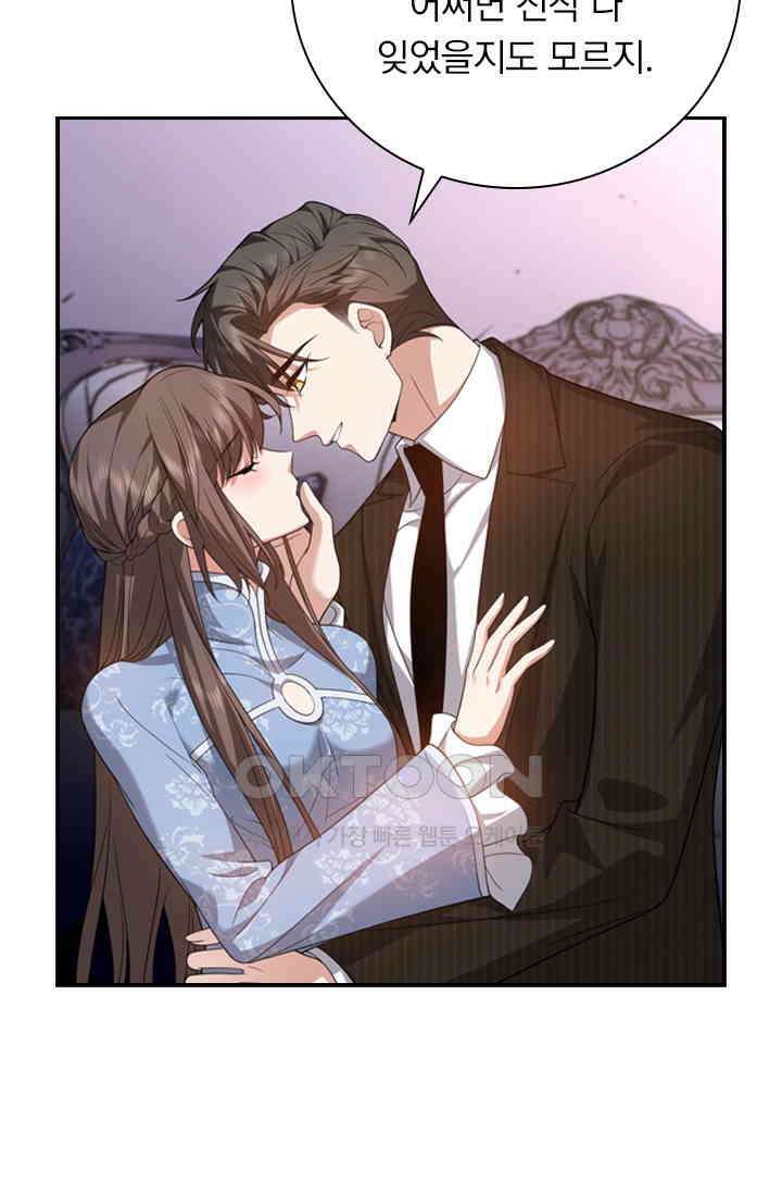 달콤살벌한 약혼자 554화 5