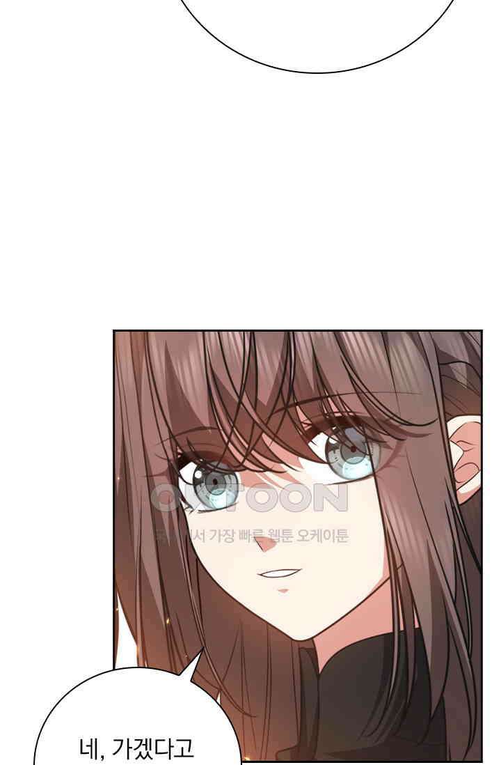 달콤살벌한 약혼자 556화 6