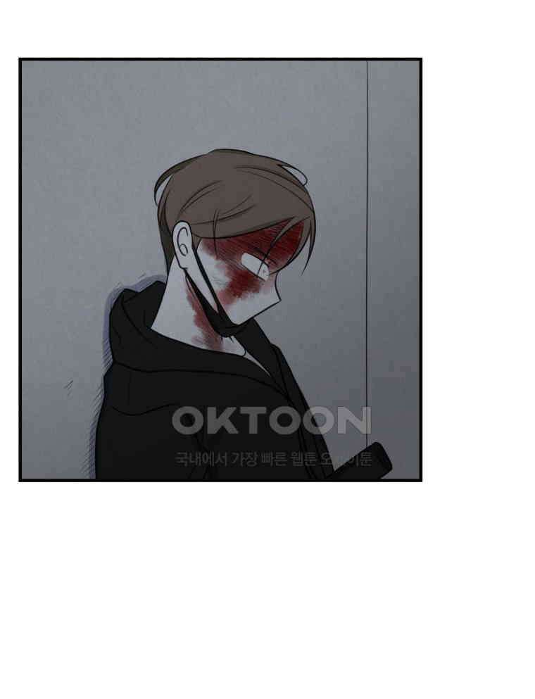 대나무숲에서 알립니다 68화 2