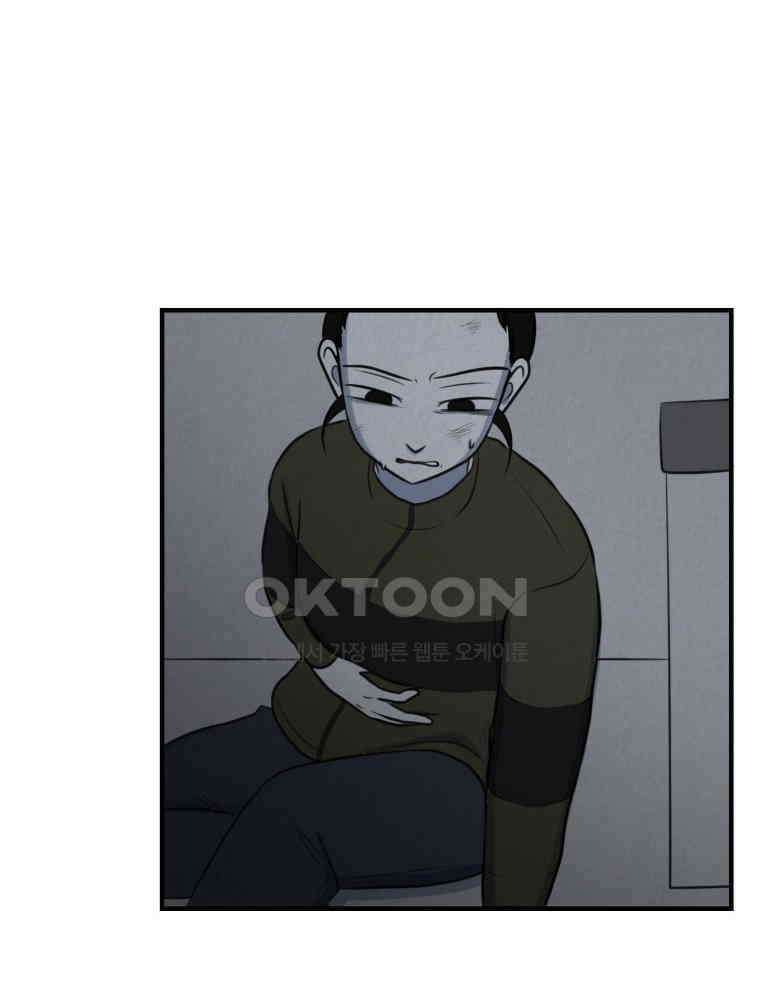 대나무숲에서 알립니다 68화 3