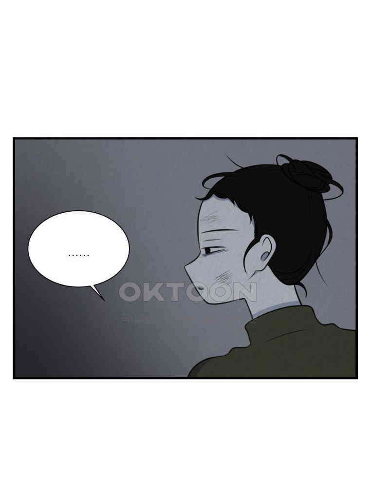 대나무숲에서 알립니다 68화 6