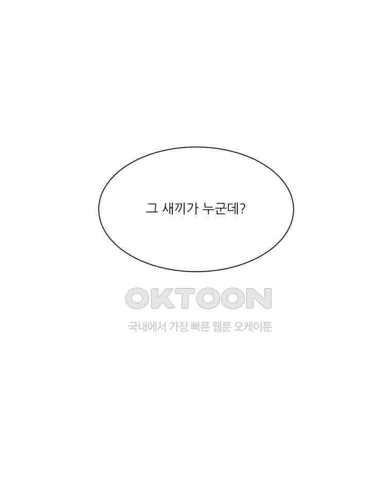 대나무숲에서 알립니다 68화 7