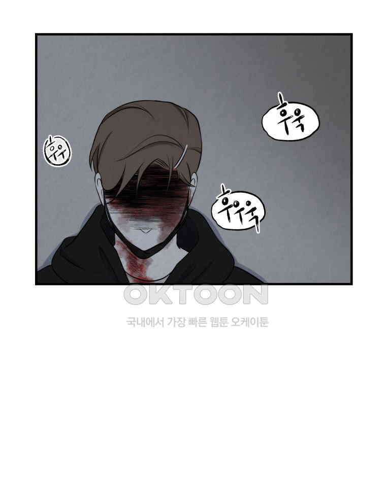 대나무숲에서 알립니다 68화 9