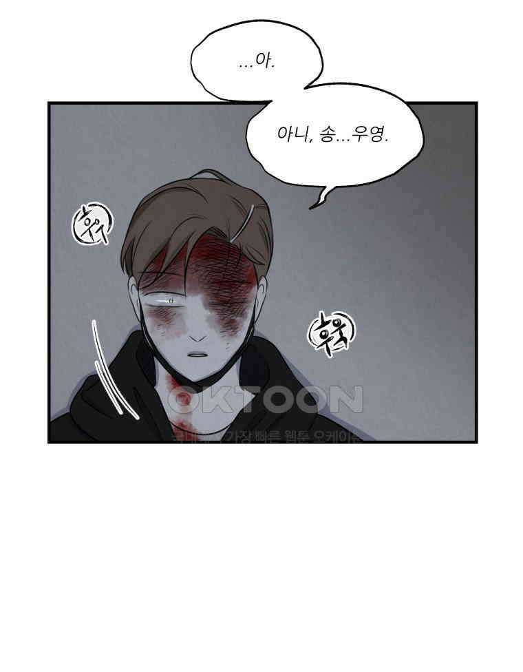 대나무숲에서 알립니다 68화 10