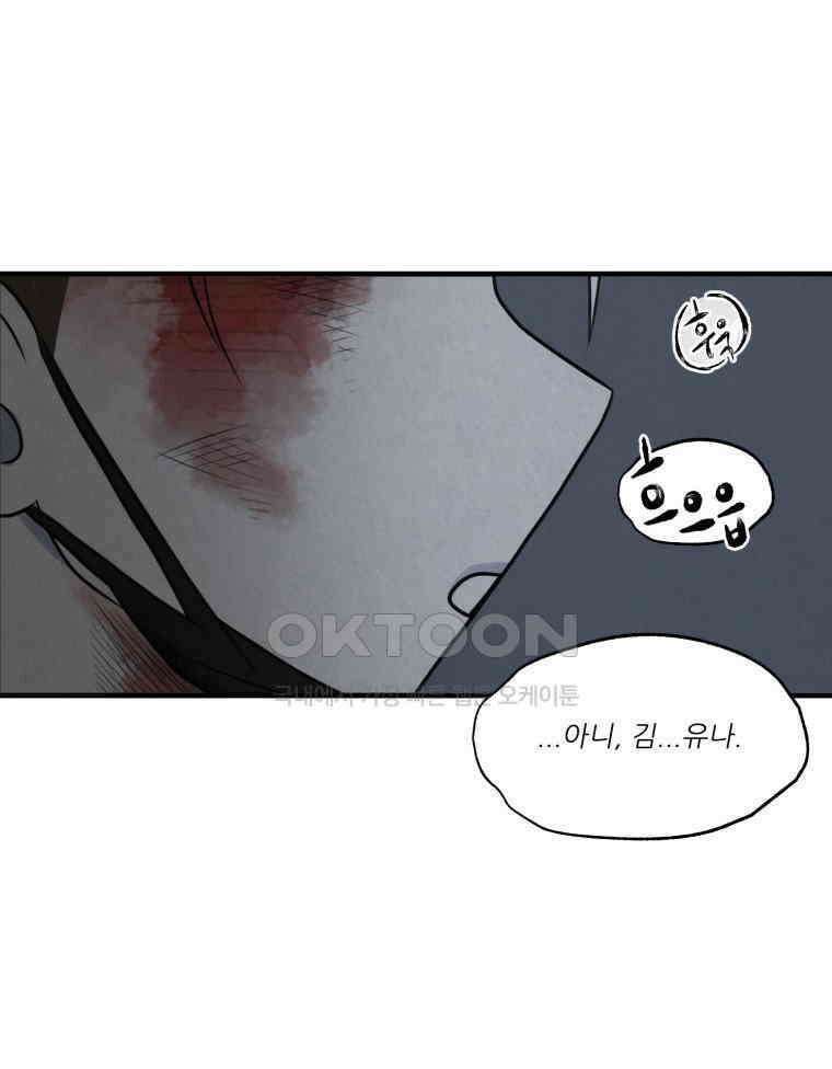 대나무숲에서 알립니다 68화 11