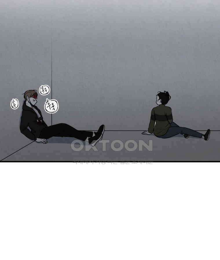 대나무숲에서 알립니다 68화 13