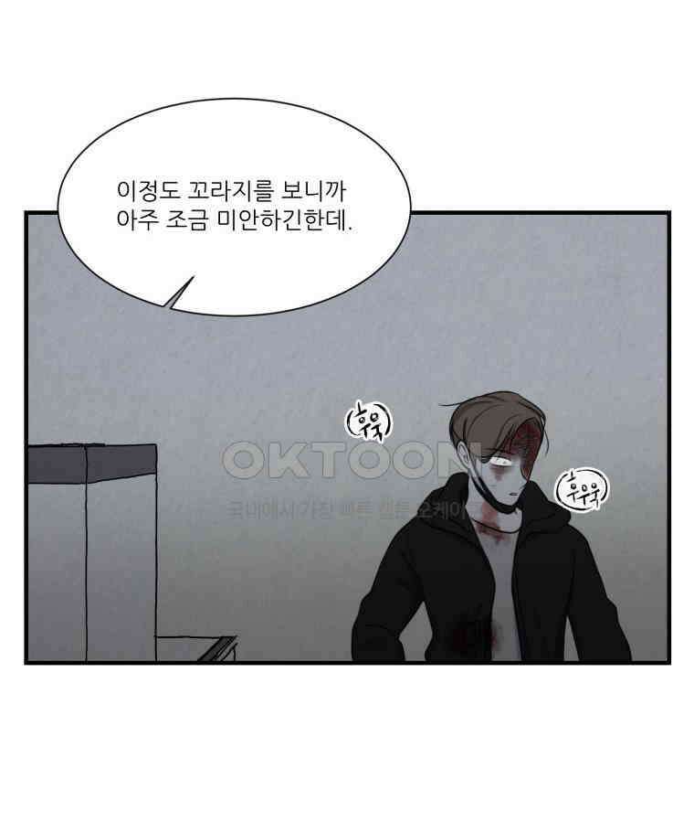대나무숲에서 알립니다 68화 14
