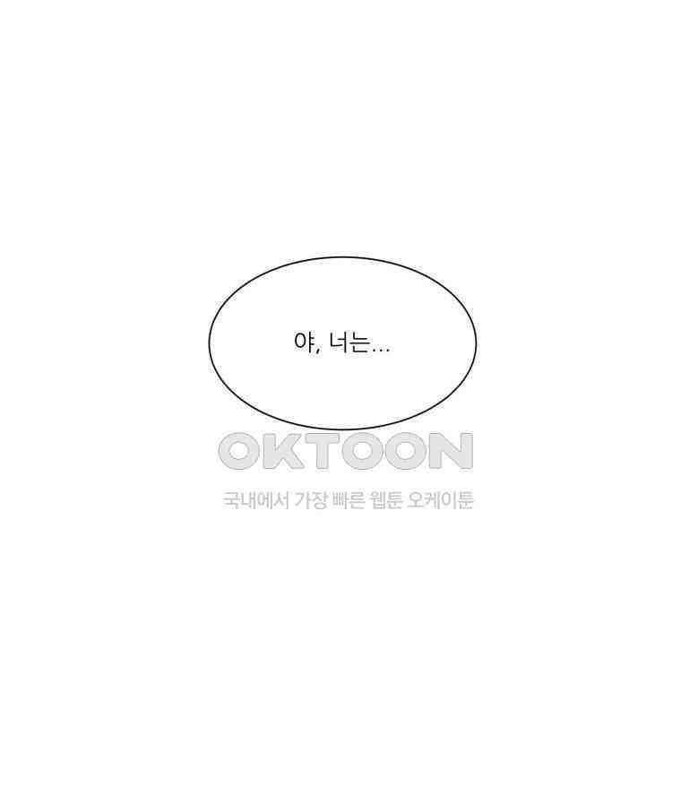 대나무숲에서 알립니다 68화 15