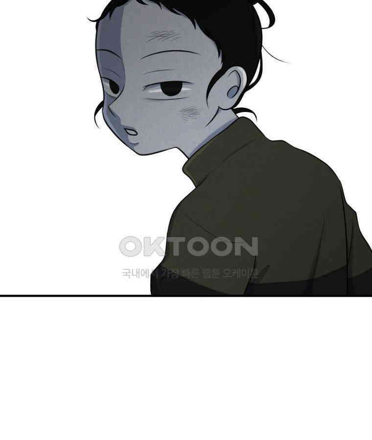 대나무숲에서 알립니다 68화 17