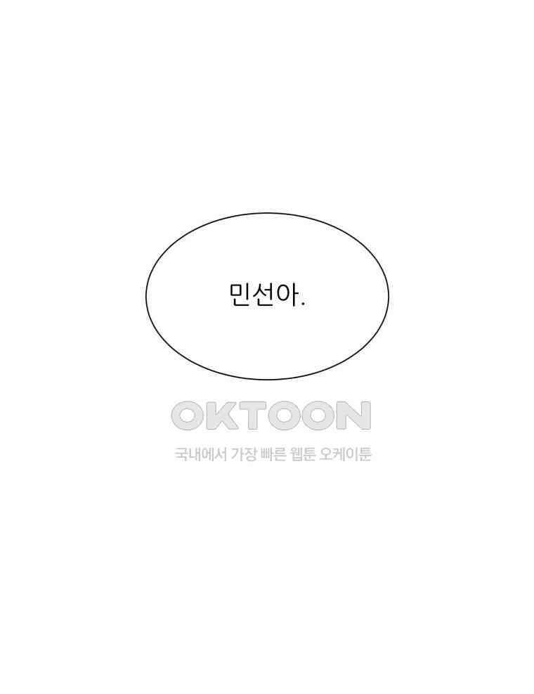대나무숲에서 알립니다 68화 21