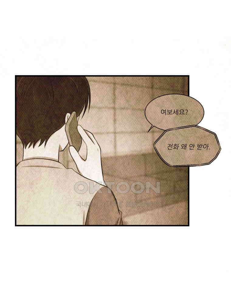 대나무숲에서 알립니다 68화 24