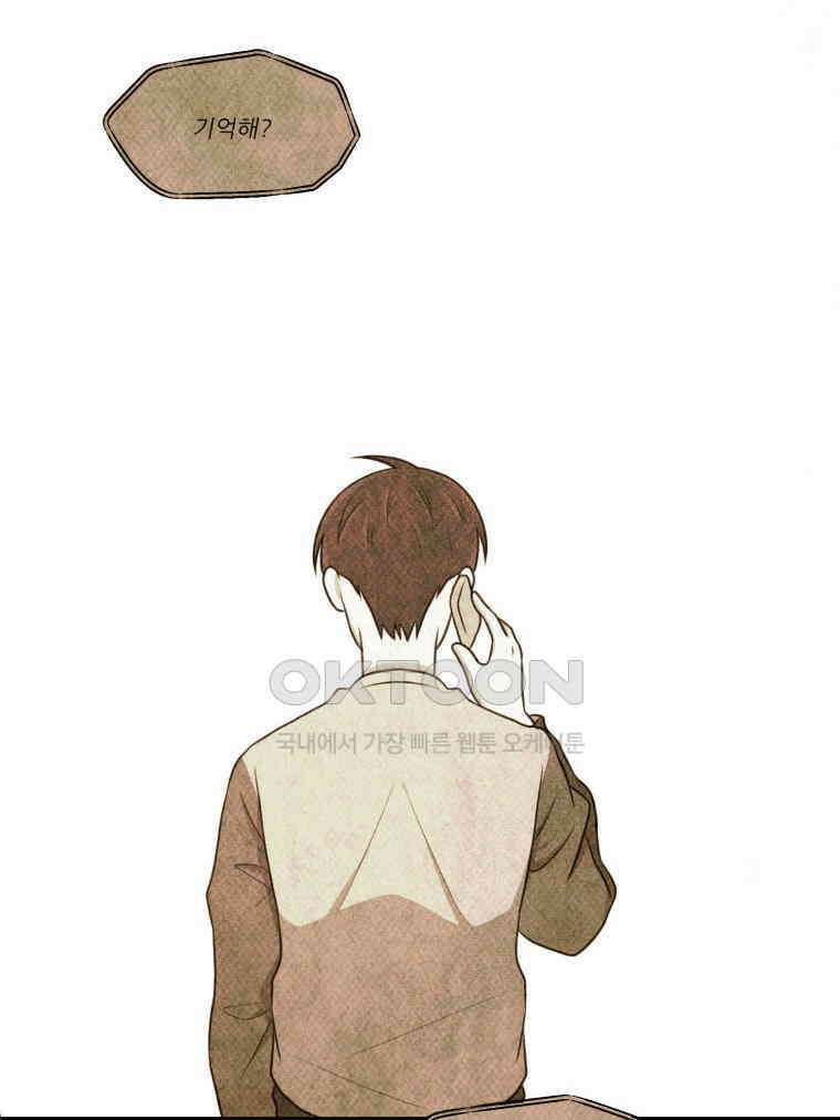 대나무숲에서 알립니다 68화 26