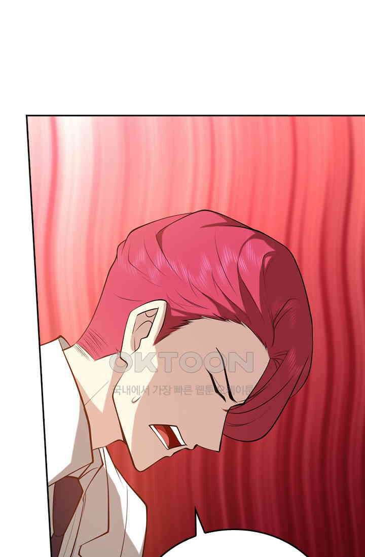 달콤살벌한 약혼자 560화 1