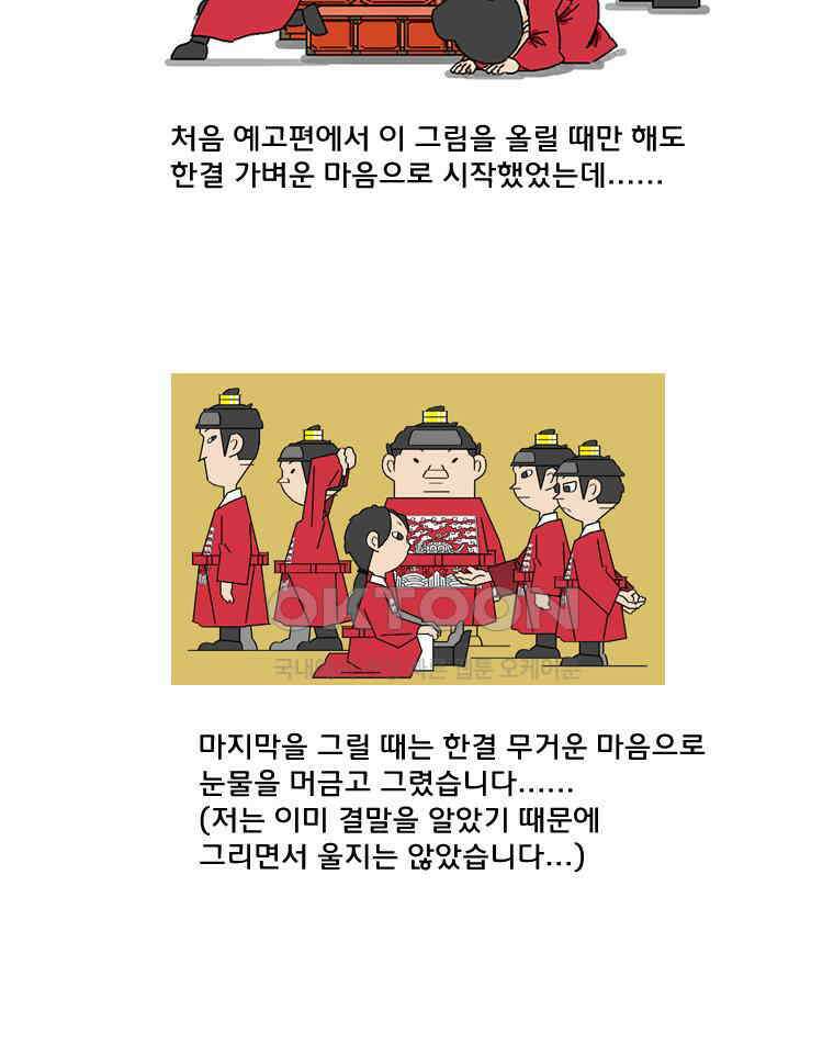 세자전 후기 2