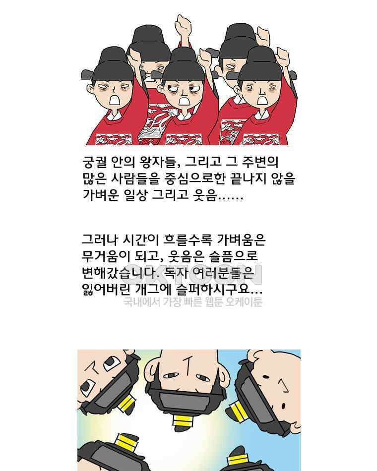 세자전 후기 3