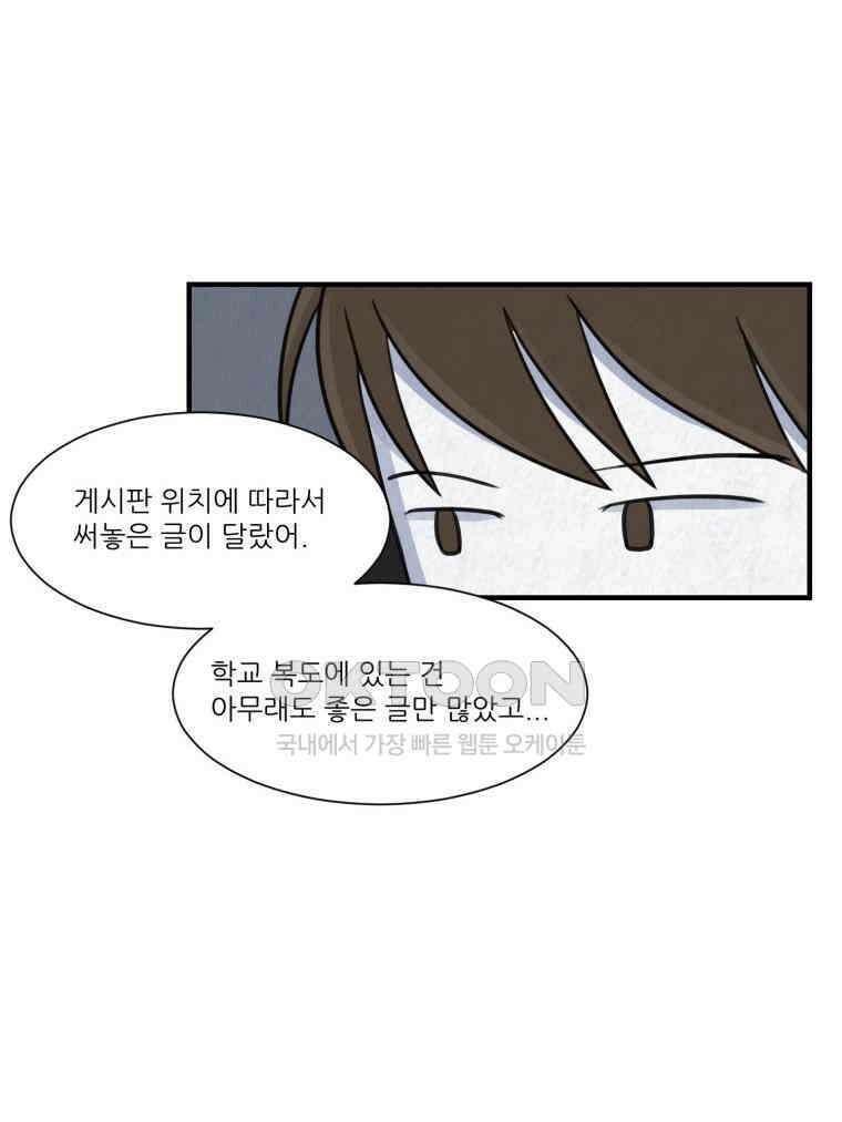 대나무숲에서 알립니다 마지막화 3