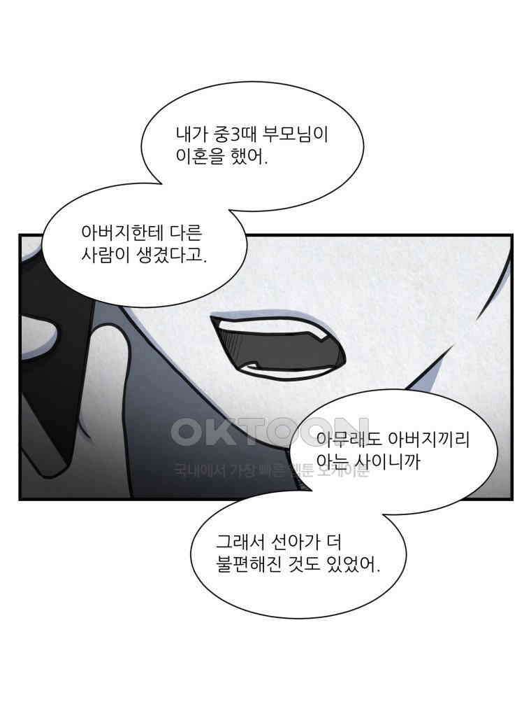 대나무숲에서 알립니다 마지막화 4