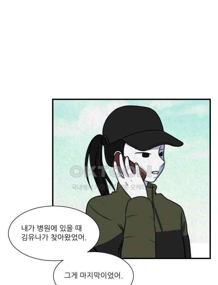 대나무숲에서 알립니다 마지막화 6