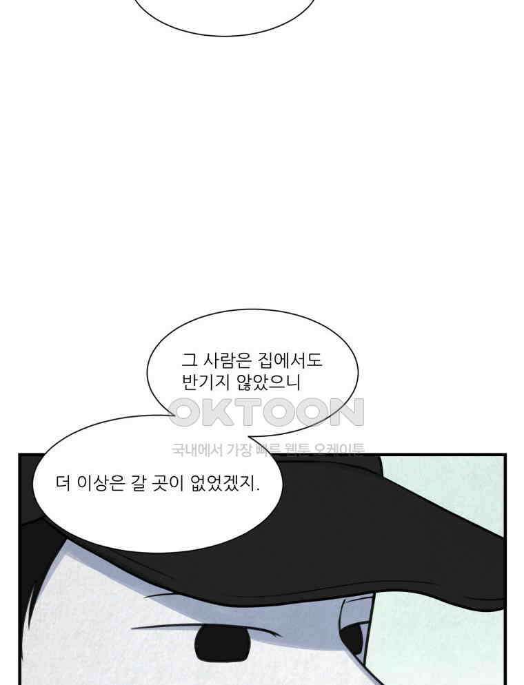 대나무숲에서 알립니다 마지막화 7