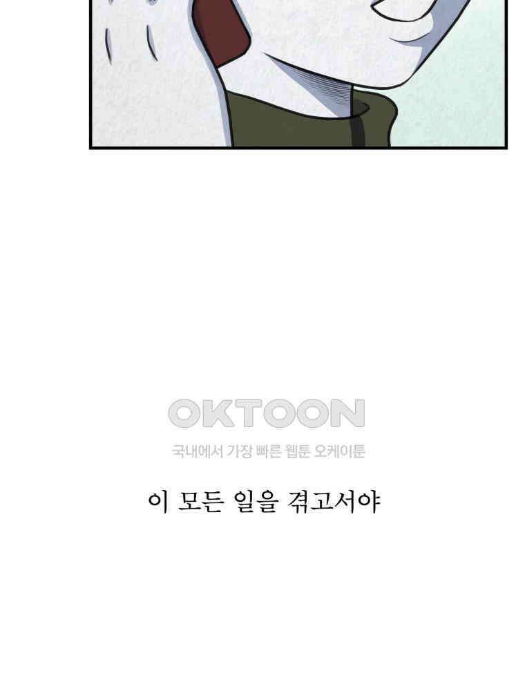 대나무숲에서 알립니다 마지막화 9