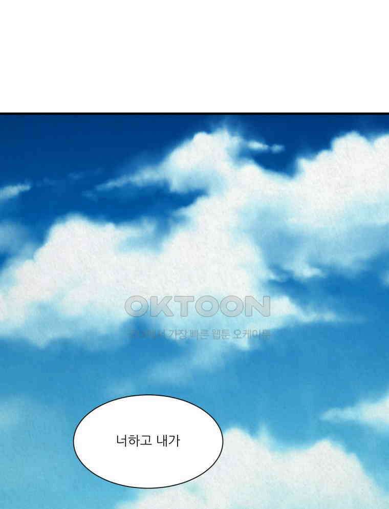대나무숲에서 알립니다 마지막화 10