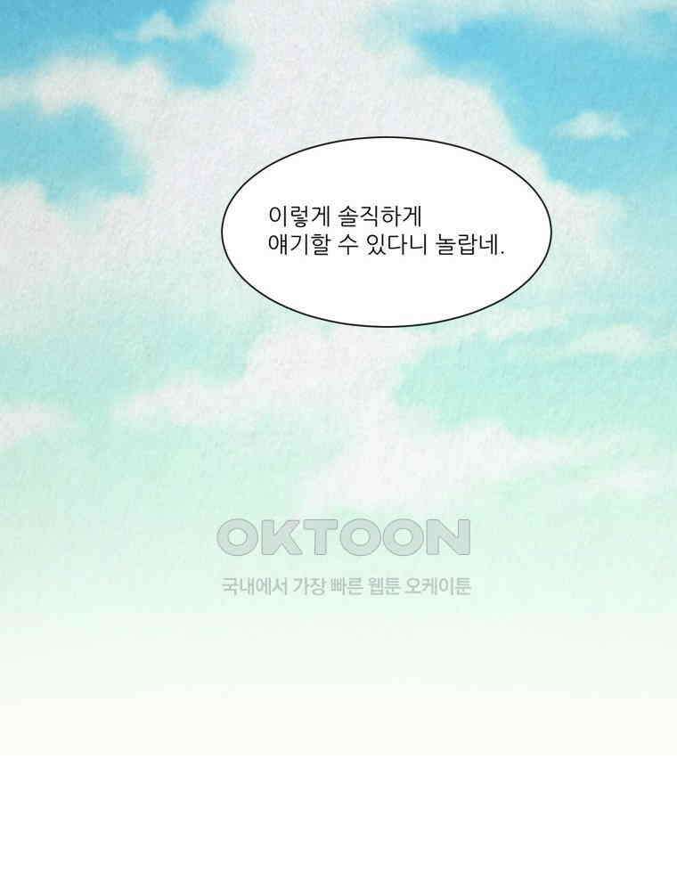 대나무숲에서 알립니다 마지막화 11