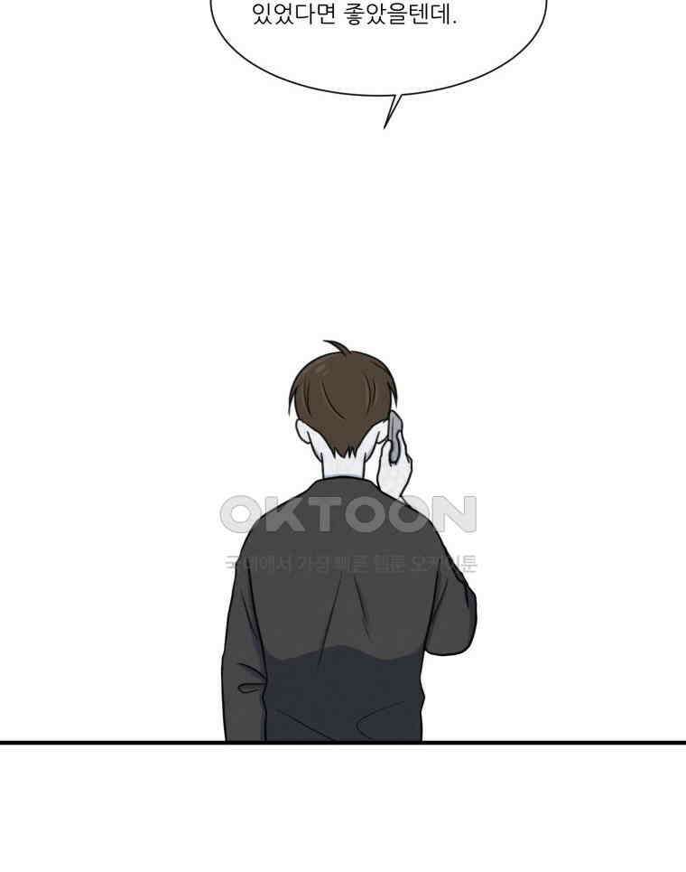 대나무숲에서 알립니다 마지막화 13